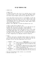 자원봉사(자원봉사활동, 자원봉사현황, 자원봉사자, 자원봉사활동 제도화) 보고서-2