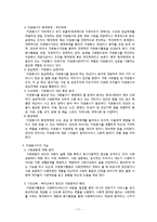 자원봉사(자원봉사활동, 자원봉사현황, 자원봉사자, 자원봉사활동 제도화) 보고서-12