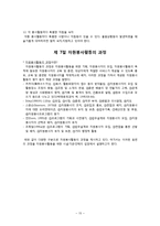자원봉사(자원봉사활동, 자원봉사현황, 자원봉사자, 자원봉사활동 제도화) 보고서-16