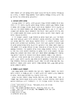 [문학작품 분석] 김영휴의 ‘유정무정’ 분석 - 근대의 연애관을 중심으로-2