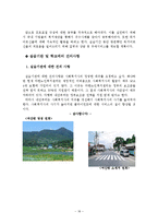 마한노인복지센터 사회복지현장실습 최종보고서(기관소개, 실습평가, 실습보고서)-18