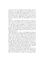 전희식, 김정임의 똥꽃을 읽고-1