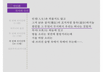 1950년대 전후시기 시의 특징 연구- 박인환, 김수영, 김춘수 작가의 시 작품 중심으로-10