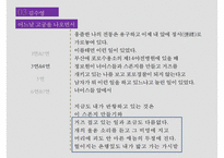 1950년대 전후시기 시의 특징 연구- 박인환, 김수영, 김춘수 작가의 시 작품 중심으로-19