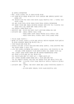 1950년대 전후시기 시의 특징 연구- 박인환, 김수영, 김춘수 작가의 시 작품 중심으로-2