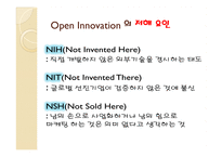 개방형 혁신 Open Innovation-15