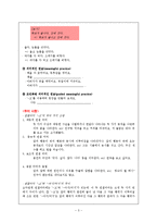 한국어 문법교육론 - PPP 수업 모형을 활용하여 연결어미 교안 제시-3