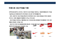 스포츠산업 글로벌 브랜드 브랜드 대전 히스토리 History-13