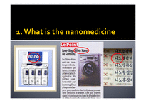 나노의약(nanomedicine)의 미래전망-3