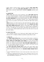 한국역사교육의 변천-19