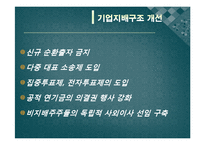 박근혜 후보의 경제정책-9