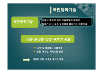 박근혜 후보의 경제정책-14