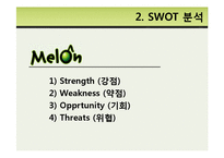 멜론 SWOT, STP, 4P 분석-9