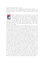 [경영분석]휠라(FILA)경영과 CEO윤윤수-5