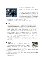[광고분석]SK텔레콤 TTL 과 KTF Na 광고비교-4