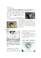 [광고분석]SK텔레콤 TTL 과 KTF Na 광고비교-14