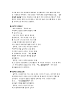 [광고분석]SK텔레콤 TTL 과 KTF Na 광고비교-16