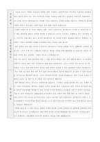 최신이력서,자기소개서20예문(이력서양식,자기소개서양식포함)-4