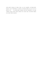 [경찰]한국 경찰의 인사행정의 문제점과 개선방안-2