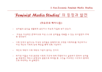 Feminist Media Theory 연구(영문)-15