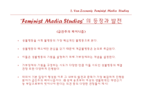 Feminist Media Theory 연구(영문)-16