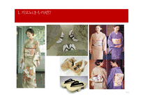 일본인의 생활과 풍습-기모노와 양장-5