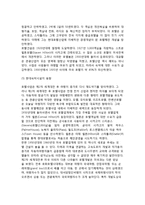 [숙박업의 역사] 숙박업 발전과정(발달과정), 우리나라(한국) 숙박업의 발전과정과 현황-5