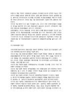 [숙박업의 역사] 숙박업 발전과정(발달과정), 우리나라(한국) 숙박업의 발전과정과 현황-10