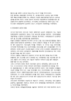 [숙박업의 역사] 숙박업 발전과정(발달과정), 우리나라(한국) 숙박업의 발전과정과 현황-11