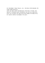 [숙박업의 역사] 숙박업 발전과정(발달과정), 우리나라(한국) 숙박업의 발전과정과 현황-12
