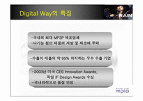 [국제경영] mp3플레이어 ㈜MPIO 해외진출 전략-디지털웨이-6
