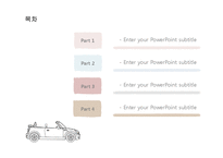 자동차 자동차산업 스포츠카 CAR  배경파워포인트 PowerPoint PPT 프레젠테이션-4