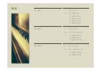 피아노 악기 건반 키보드 그랜드피아노 음악 배경파워포인트 PowerPoint PPT 프레젠테이션-3