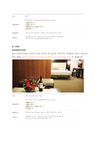 호텔경영론-호텔조사보고서 인천파라다이스호텔Paradise Hotel Incheon-11