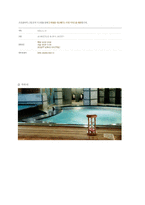 호텔경영론-호텔조사보고서 인천파라다이스호텔Paradise Hotel Incheon-20