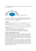 [경영] KMC vs 폴리텍 경영비교-6