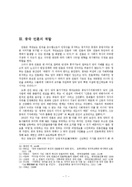 중국언론 탄압사례 분석-9