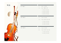 바이올린 연주회 현악기 악기 음악 클래식 연주 배경파워포인트 PowerPoint PPT 프레젠테이션-3