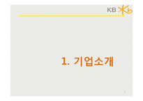 KB국민은행 기업소개와 윤리경영, 윤리경영 실패사례 및 향후개선계획 전망-3