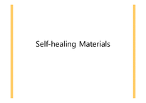 Self-healing Materials 자기치유재료-1