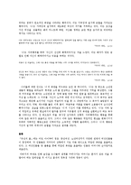 오정희 소설 연구-여성 등장인물 중심으로-8