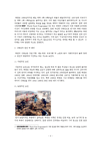 [북한학] 북한의 식량난문제 - 실태와 원인 및 배경, 해결방안을 중심으로-3