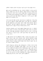 회장님의 글쓰기 독후감 감상문 서평 강원국-2