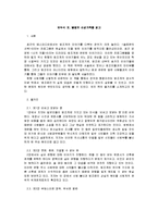 [서평] 김두식 저, 불멸의 신성가족을 읽고-1