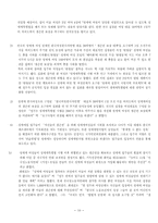 [한국행정론] 이익집단- 집창촌사례를 통해 고찰-10