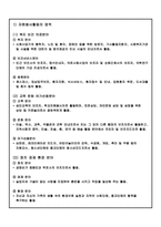 [지역사회복지론] 자원봉사-9