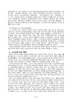 [중국문화] 중국소수민족에 대해-15