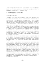 [북한학] 남북한문화예술교류협력- 문학 중심-5