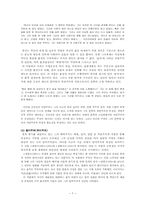 [현대소설 작품론 및 작가론] 금동 김동인의 문학-7