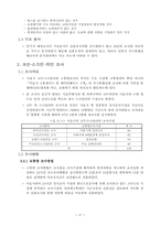 [교통조사론] 서울시교통센서스 전수화과정및교통조사-19